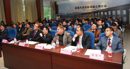 拉法基舉辦高性能混凝土會議現場