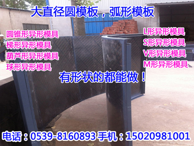 【供】異型鋼模混凝土定型模板