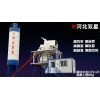 【供】河北雙星混凝土攪拌站