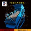 【供】高效50型篩沙機