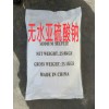 無(wú)水亞硫酸鈉